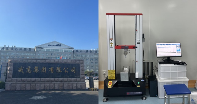 威海威高血液凈化制品有